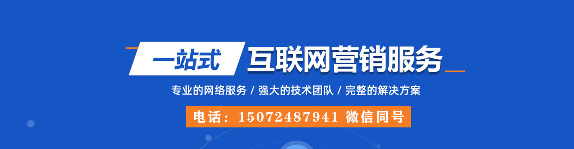 雅安竞价推广开户
